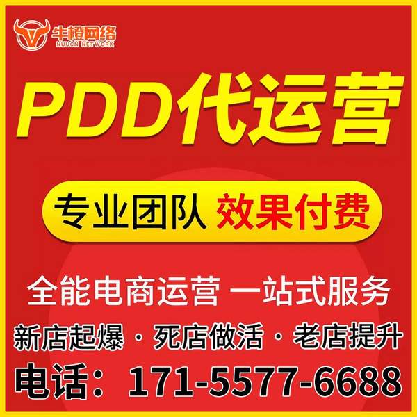 象山电商代运营